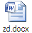 zd.docx